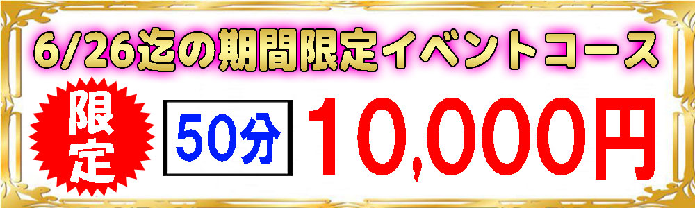 キャンペーンバナー0